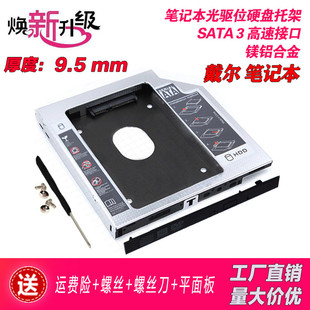 戴尔Vostro 5455 5560 3464 5468笔记光驱位硬盘托架 V5560 DELL