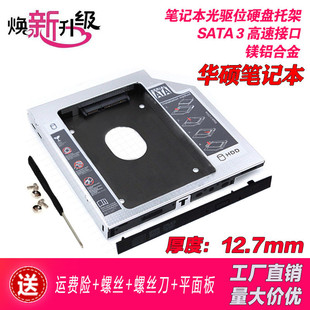 K40AB K40IN K53 华硕K40 K56 K40C K55 K60光驱位硬盘托架 K40I