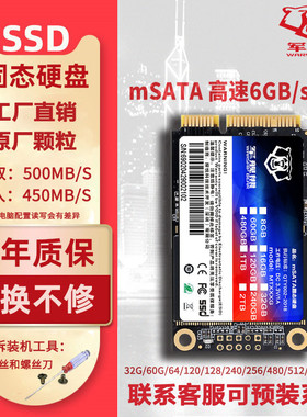 ssd固态msata 1T高速全新Y460 Y510 Y560 Y570笔记本硬盘迷你2T