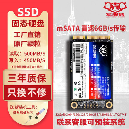 ssd固态msata 1T高速全新Y460 Y510 Y560 Y570笔记本硬盘迷你2T