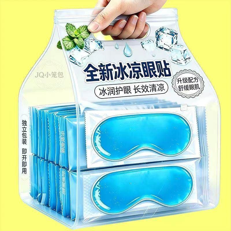 冰敷眼罩睡眠冰凉眼罩夏季遮光缓眼疲劳午休冰爽冷敷眼罩冰凉贴