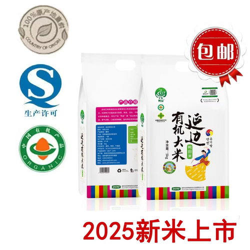 鸭泉东北吉林延边朝鲜族寿司米