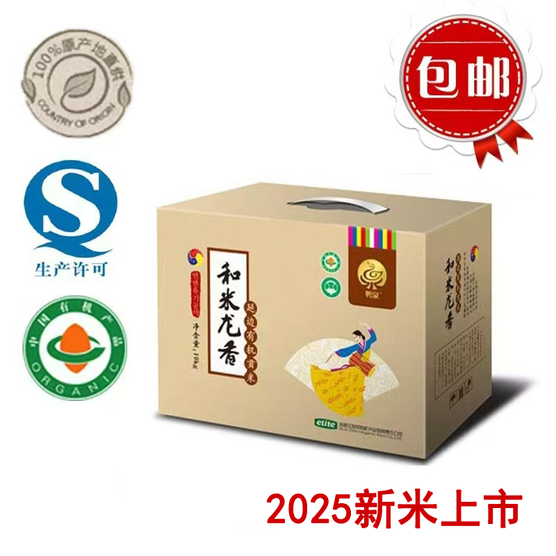 鸭泉东北吉林延边朝鲜族寿司米