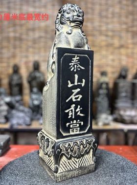 天然青石整石雕刻石将军泰山石敢当镇宅石雕狮子貔貅青龙家用补角