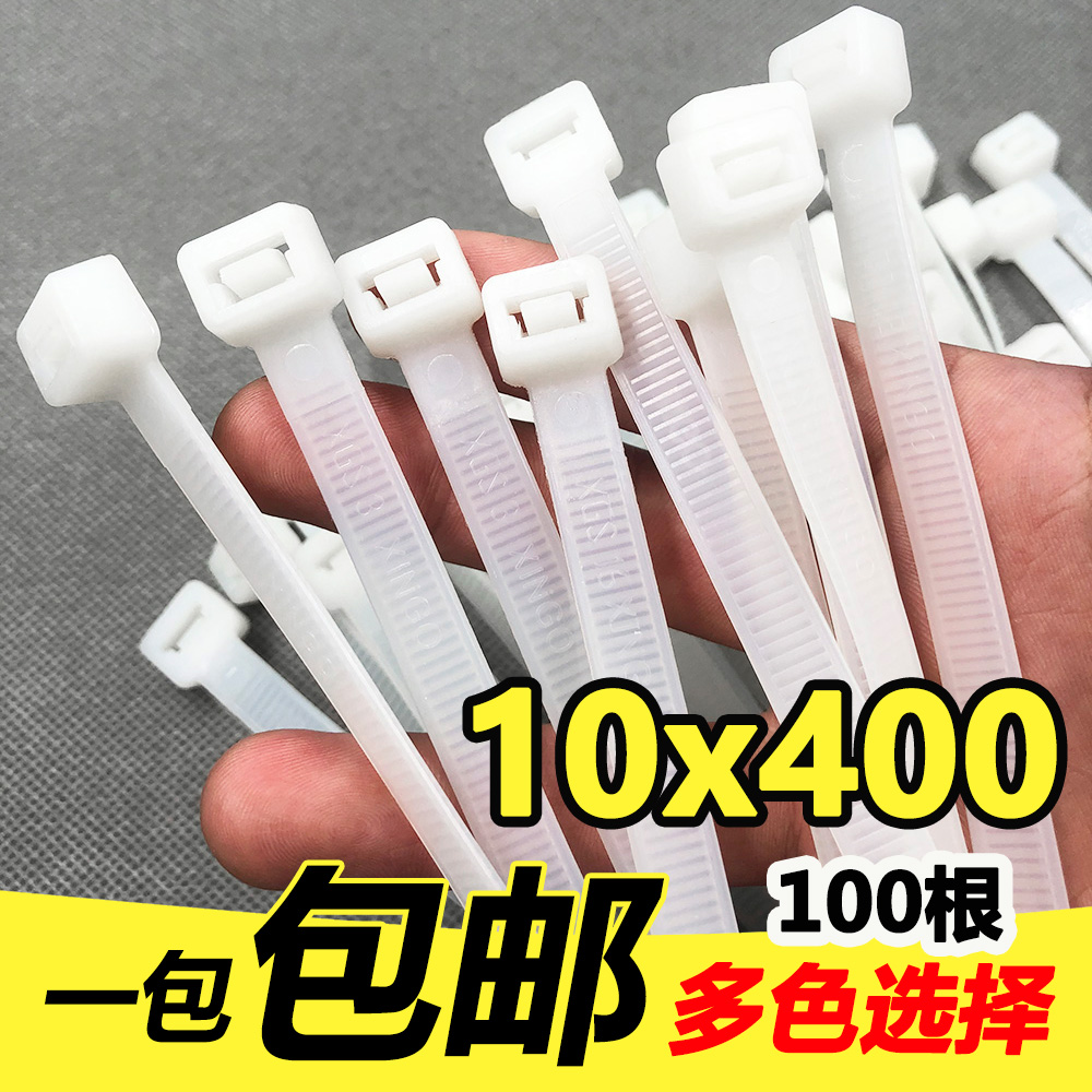新光10x400mm9x400国标尼龙扎带
