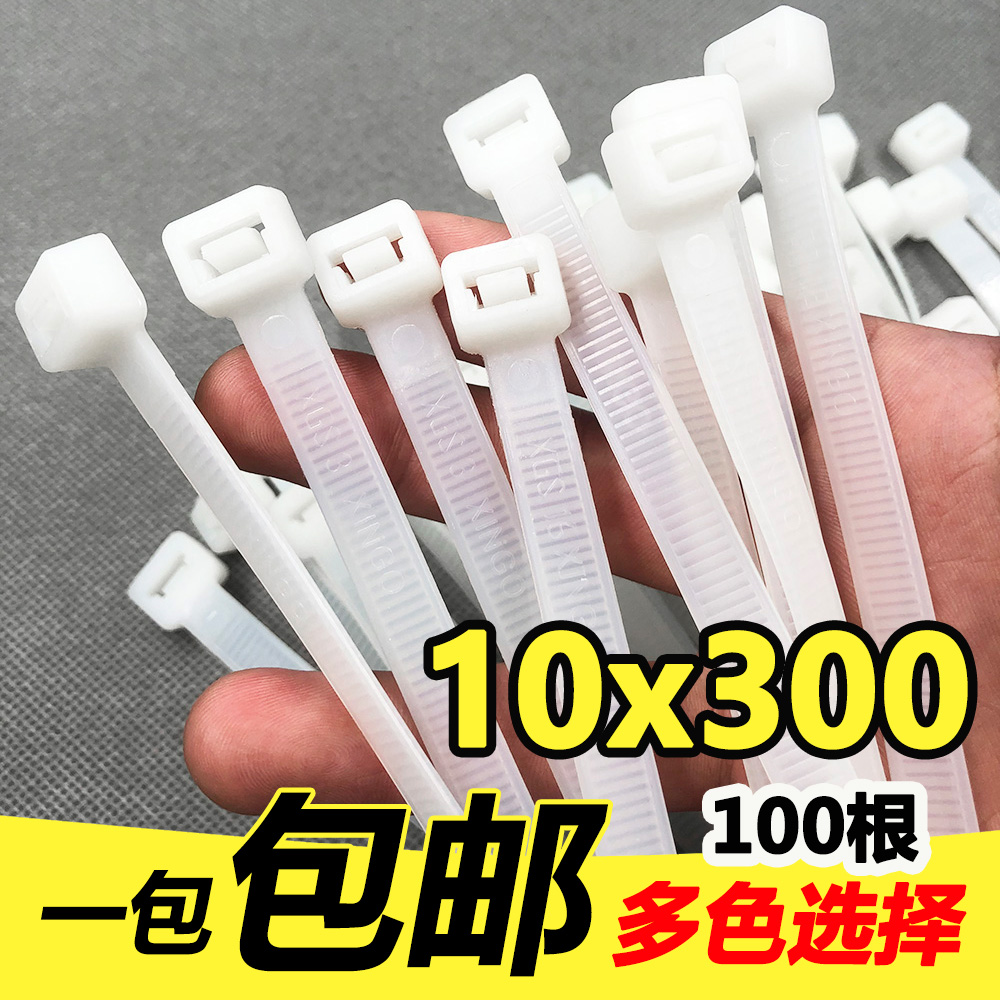 新光10x300mm9x300国标尼龙扎带