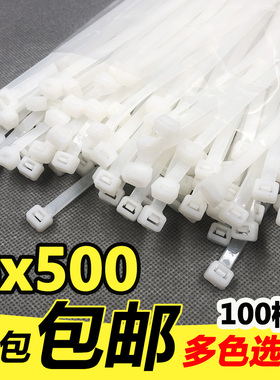 新光6x500mm 国标宽5.8mm尼龙扎带黑色白色长50cm足100根捆绑封口