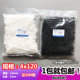 新光4x120mm 国标宽3.6mm尼龙扎带黑色白色长12cm足500根捆绑封口