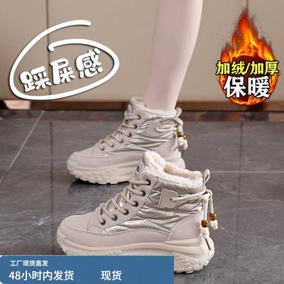 东北防水厚底棉鞋女冬季加绒加厚老爹鞋小个子34码防滑保暖运动鞋