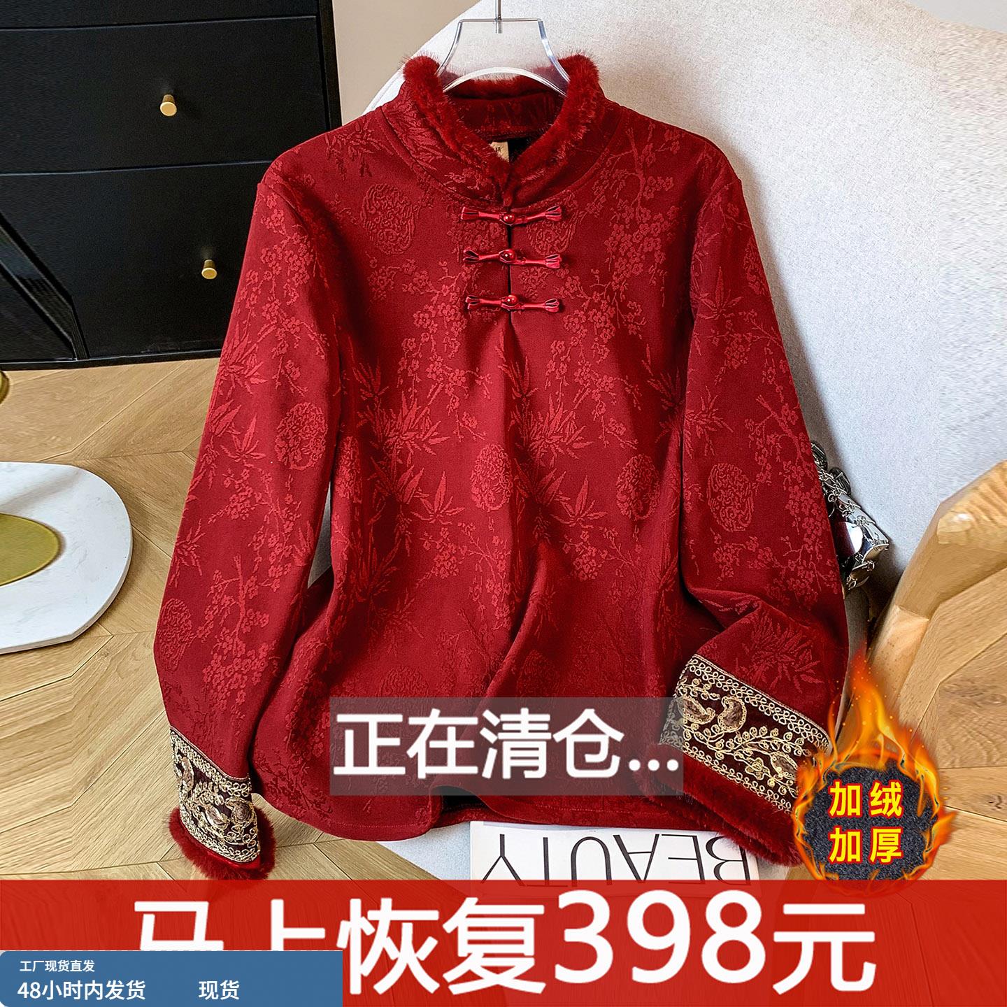 新中式提花衬衫女秋冬新款国风加绒加厚打底衬衣红色内搭长袖上衣