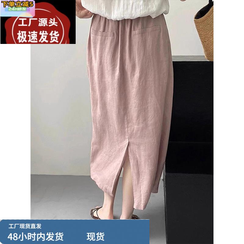 法式棉麻粉色半身裙女中长款a字垂坠感夏季松紧高腰亚麻直筒裙