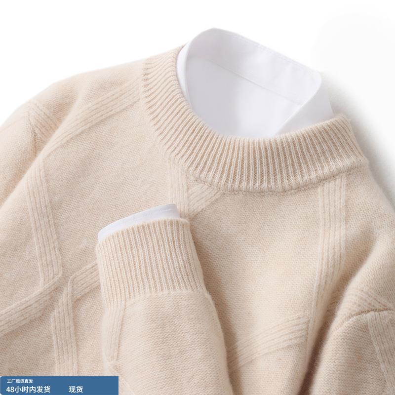 秋冬款圆领羊毛衫100%纯羊毛男士休闲百搭套头菱形针织打底衫上衣