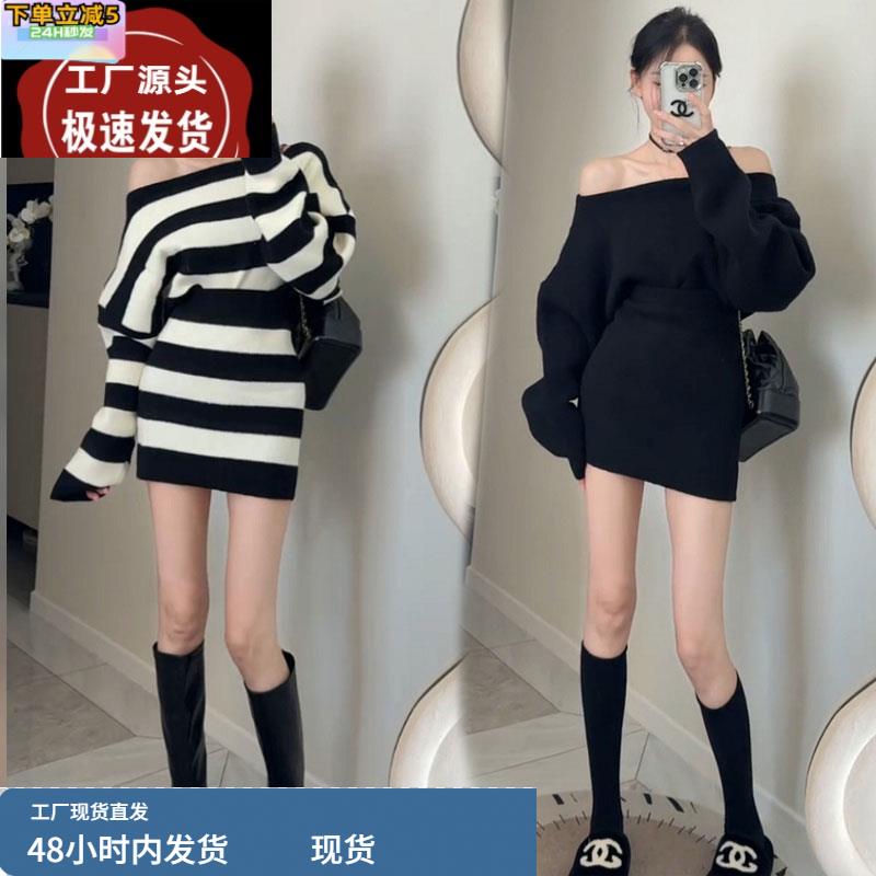 秋冬新款辣妹套装针织裙子气质两穿斜肩条纹毛上衣女显瘦包臀短裙