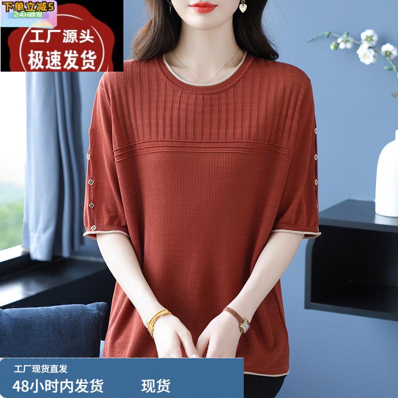 中年妈妈夏季新款冰丝短袖t恤女加肥大码宽松洋气针织上衣体恤衫