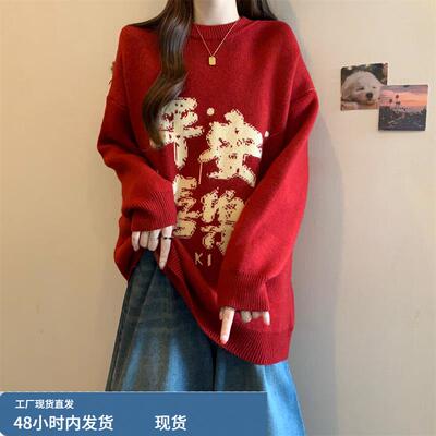 本命年红色长袖针织毛衣女秋冬大码胖mm慵懒风宽松显瘦休闲上衣潮