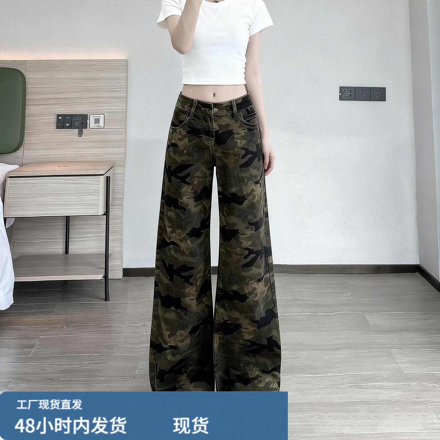 美式复古迷彩微喇牛仔裤女夏2026新款低腰显瘦初中高中学生阔腿裤