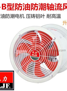 新款中国轴流风机SF-B防油防潮耐高温排油烟机排风扇管道包邮