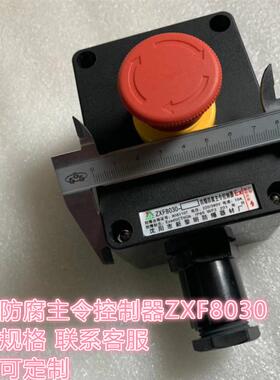 新款防爆防腐主令控制器ZXF8030-A1防水急停按钮旋钮开关盒防包邮