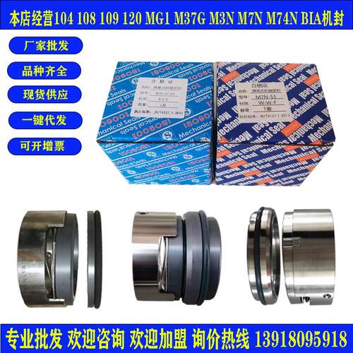 新款机械密封58U/59U-30/35/40/45/50/55/60/65/70/80/90/100包邮