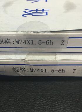 新款哈尔滨环规6g6h塞规通止规测内螺纹M70x1x1.5x2x3x4x5x6M包邮