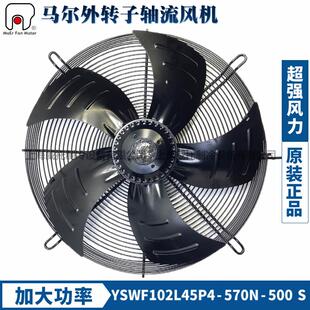 包邮 新款 500S吸风380V外转子轴流空压 570N 风机YSWF102L45P4