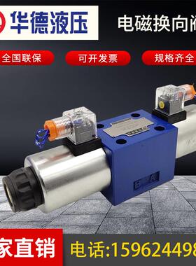 新款北京液压4WE10E31B/CG24N9Z5L J/G/H/L/M/U/F/T/P 电包邮