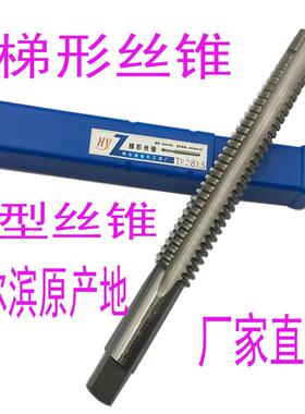 新款T型螺纹机用丝锥t梯型丝攻TR30 32t34 36 40 42 46 50X5X包邮