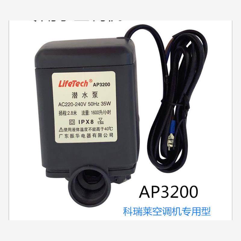 新款原厂环保空调配件水泵 进水阀 排水阀 电机 水位感应器现货,机械设备,其他机械设备,淘宝优惠券,粉丝福利购,淘宝优惠卷