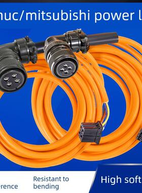 新款FANUC发那科伺服电机动力线高柔橙色22-22 D-5三菱X轴驱包邮