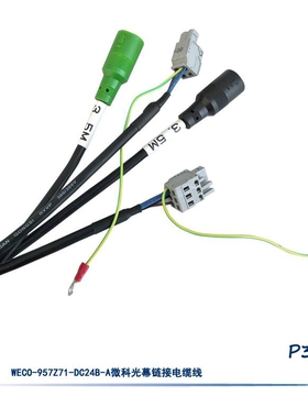 新款微科光幕WECO-957Z71-DC24B 957B71/957B74-DC24B/T-A电梯感