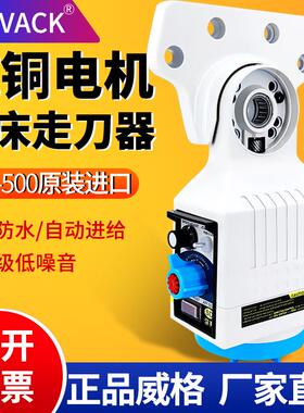 新款铣床走刀器APF-500自动进给器电子齿轮式机械式走刀包邮