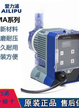 新款电磁隔膜计量泵JCMA定量泵AILIPU投加药泵流量可调包邮