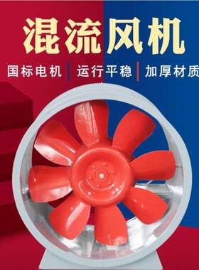 新款HL3-2A混流风机 PYHL-14A混流排烟风机 htf排烟风机  SWF混流