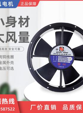 新款QA22090YHBL2D 轴流风机泉州泉风电机有限公司包邮