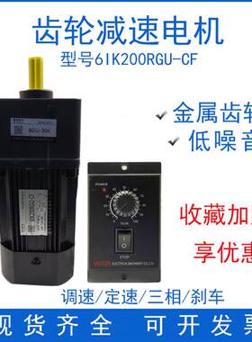 新款6IK200RGU-CF 200W交流齿轮减速电机380v三相大扭矩调速包邮