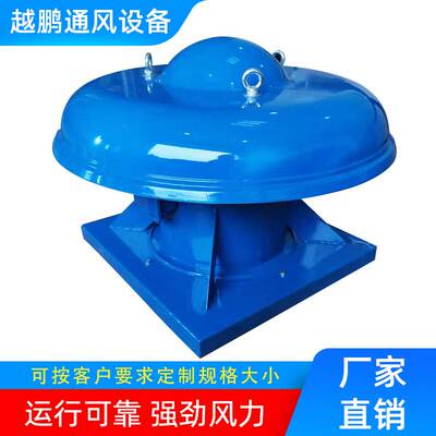 新款BDW玻璃钢轴流屋顶风机低噪音排风换气通风机大风量防爆屋顶