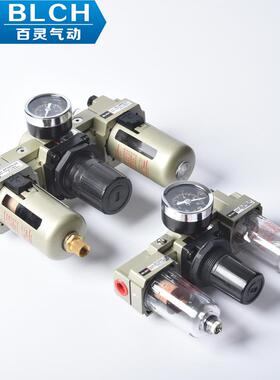 新款百灵BLCH气源三联件自动排水AC2000-02/3000-03/4000-04/包邮