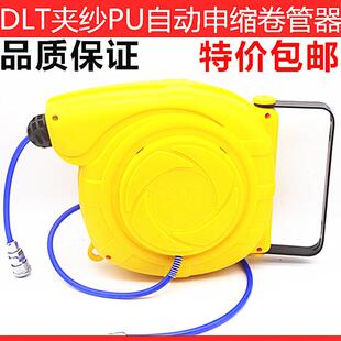 新款pu包纱管自动伸缩带排管卷管器气鼓 五金气动工具风管夹包邮