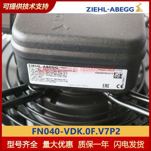 新款施乐百外转子轴流风机FN040-VDK.0F.V7P2 全新室外机通风散热