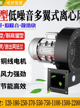 新款DF-2/3/4/5/6/7/8/9/10低噪声多翼式离心风机220V工业380包邮