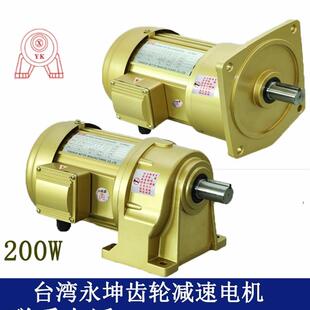 包邮 新款 NCV22变频调速刹车电机 NCH18 0.2KW永坤减速电机200W