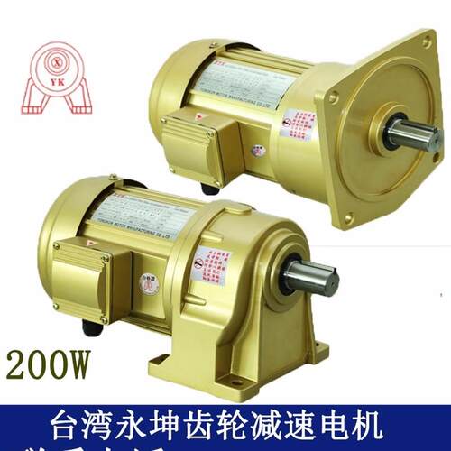 新款0.2KW永坤减速电机200W NCH18  NCV22变频调速刹车电机 包邮