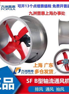 新款SF(B)型壁式轴流通风机2B2.5B 3B  3.5B 4B 5B 5包邮
