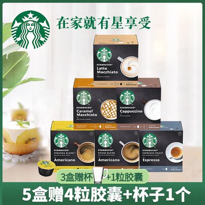 原装进口starbucks咖啡雀巢