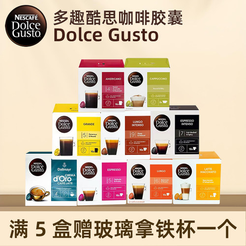 雀巢多趣酷思胶囊咖啡