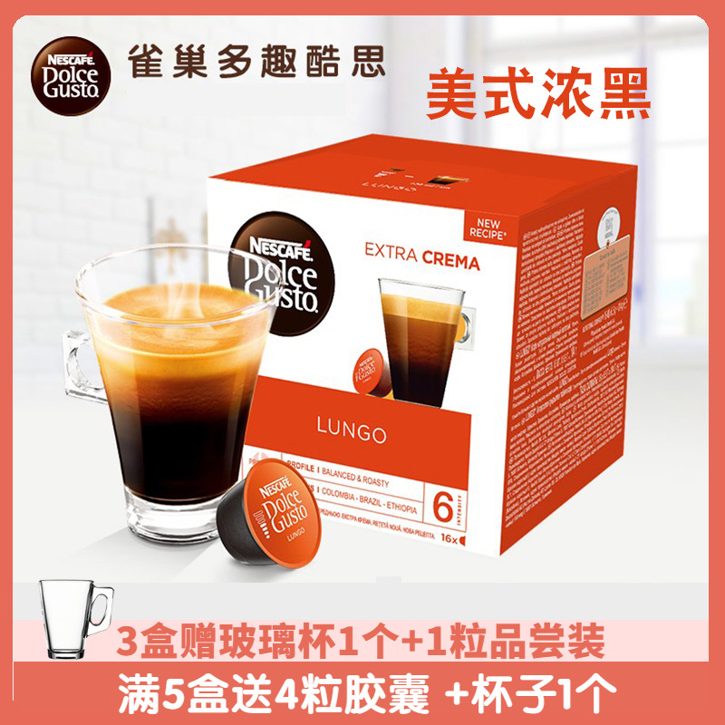 原裝美式濃黑研磨16粒膠囊咖啡