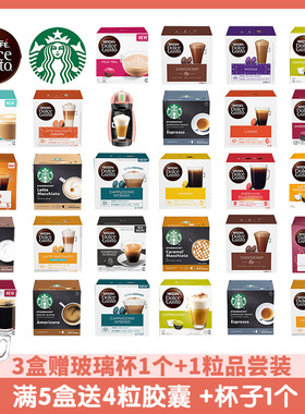 雀巢多趣酷思胶囊咖啡dolce gusto卡布奇诺拿铁美式意式浓缩可选