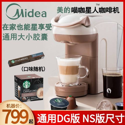 兼容雀巢星巴克多趣酷思奈斯派索胶囊