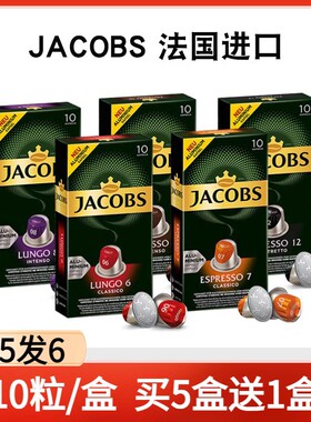 法国进口Jacobs雅各布斯espresso意式美式浓缩 适合心想咖啡机