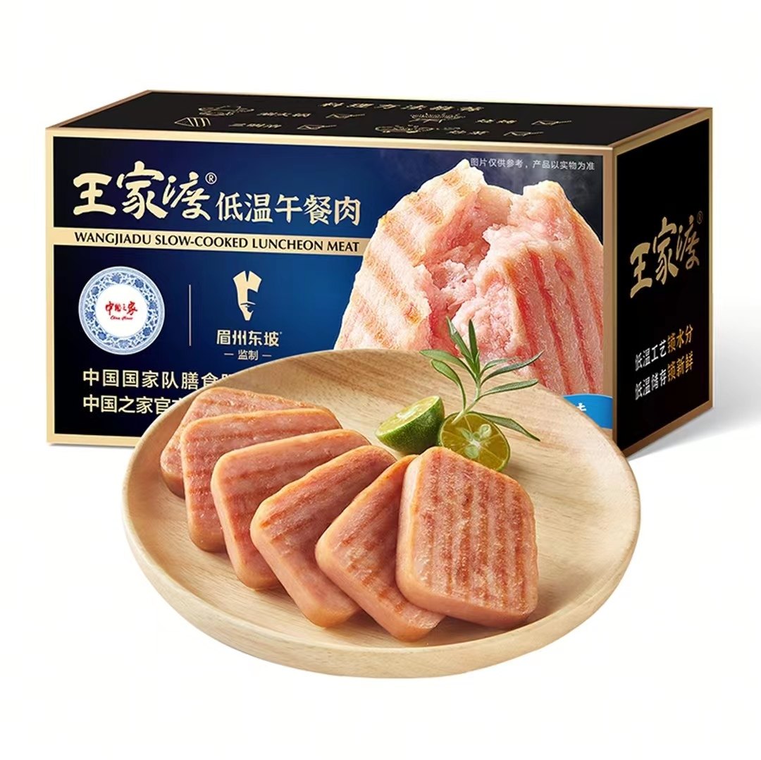 王家渡低温午餐肉猪肉原味320g*1眉州东坡火腿早餐火锅即食肠包邮